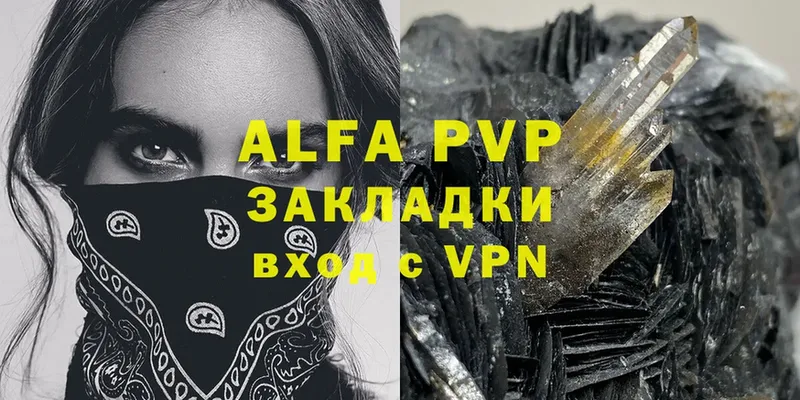 Alfa_PVP VHQ  Бабушкин 