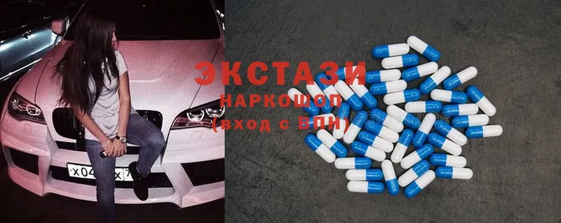 Экстази MDMA  Бабушкин 