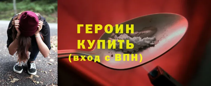 ГЕРОИН Heroin  Бабушкин 