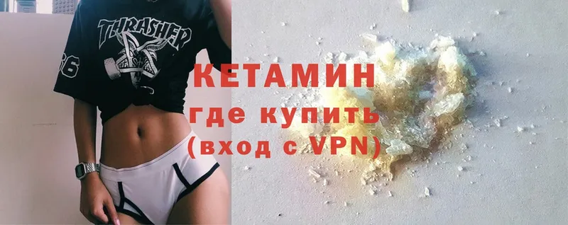 купить наркотики сайты  кракен как зайти  КЕТАМИН ketamine  Бабушкин 