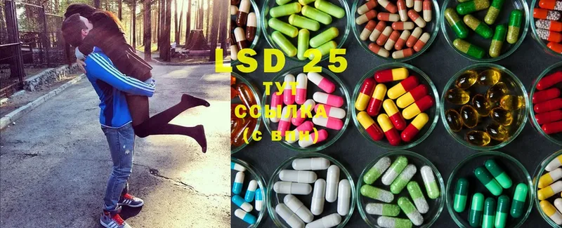 LSD-25 экстази кислота  где можно купить   Бабушкин 